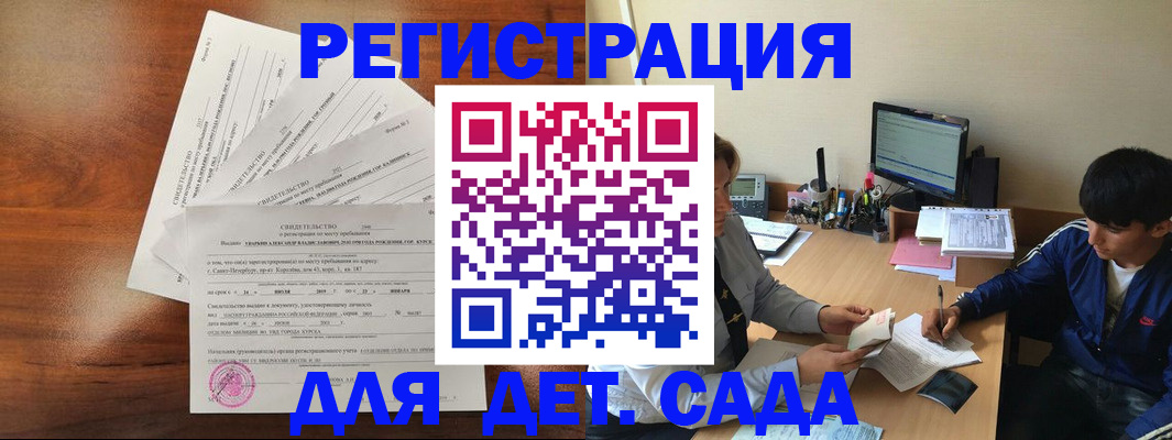 временная регистрация в Тихорецке