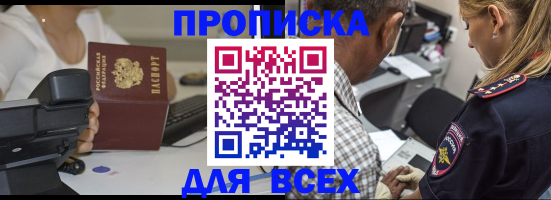 найти адрес прописки в Тихорецке