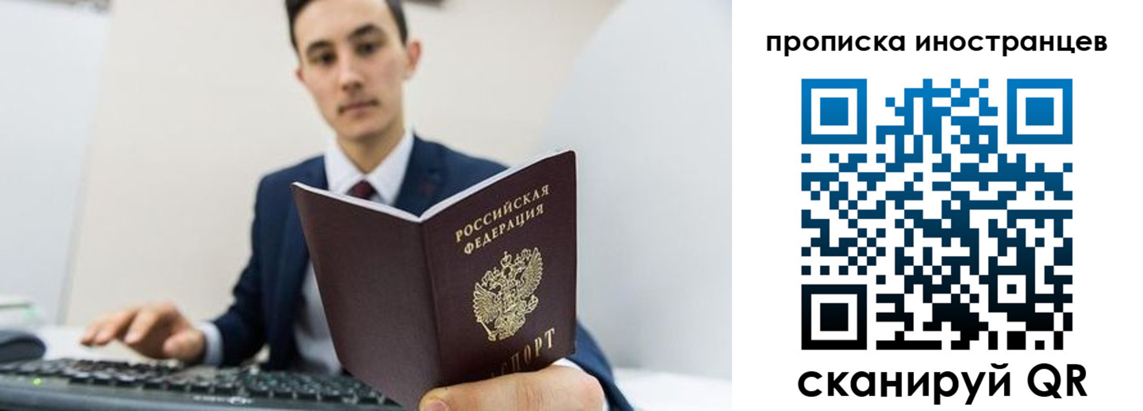 временная регистрация законно в Тихорецке