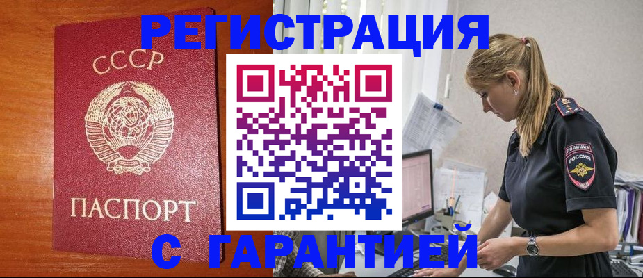 прописка для школы в Тихорецке