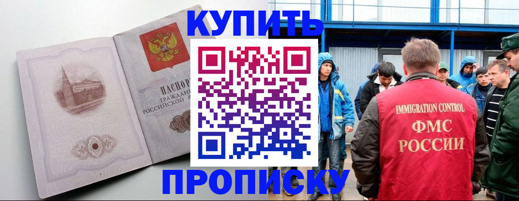 временная регистрация надежно в Тихорецке