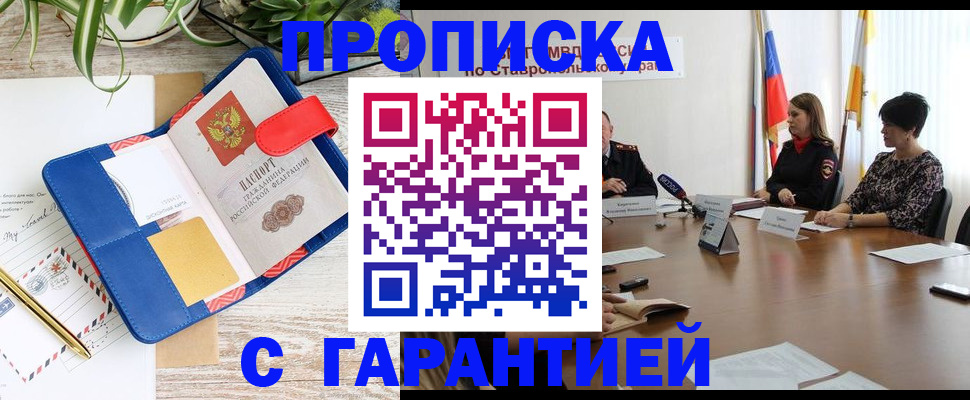 пропишу в квартире в Тихорецке