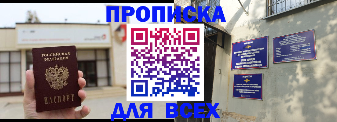 временная регистрация надежно в Тихорецке