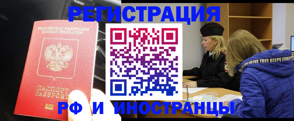прописка от собственника в Тихорецке