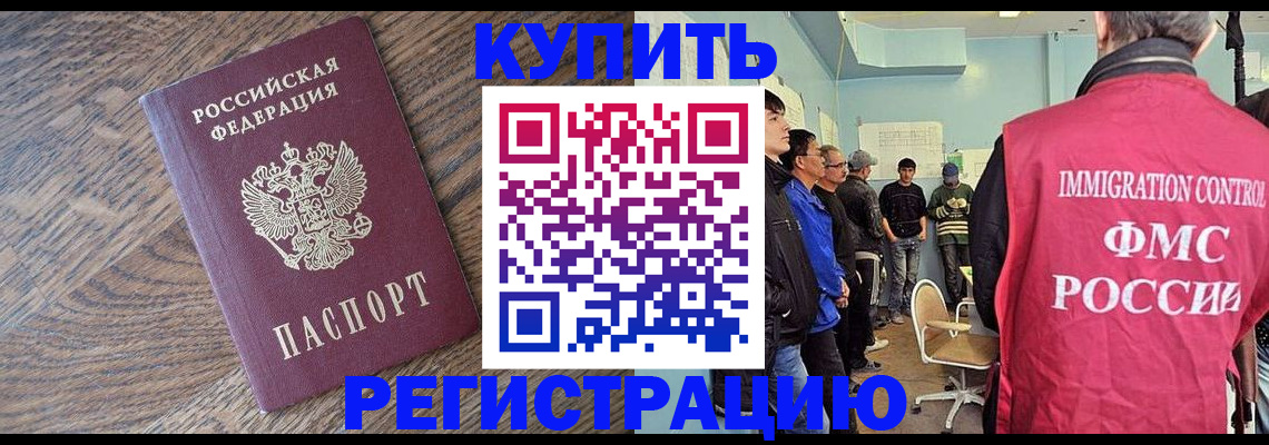 временная регистрация надежно в Тихорецке