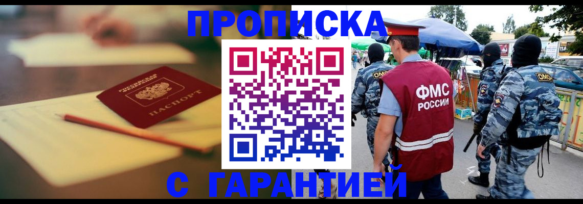 временная регистрация поиск в Тихорецке