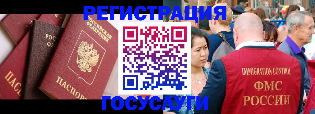 прописка 2025 в Тихорецке