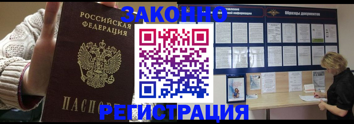 прописка от собственника в Тихорецке