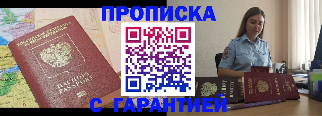 временная регистрация в Тихорецке